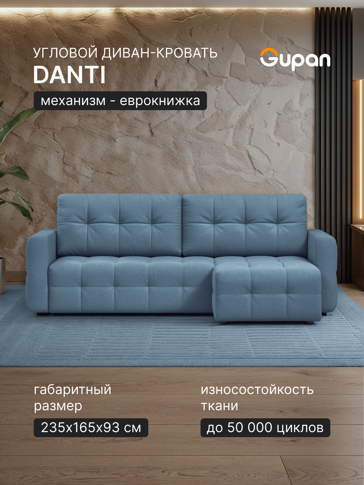 Диван угловой Gupan Данти Велюр Blue, раскладной, механизм еврокнижка, беспружинный, с ящиком для белья