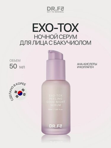Изображение товара DR. F5 Сыворотка для лица антивозрастная с лифтинг эффектом для ночного ухода EXO-TOX 50 мл, Корея