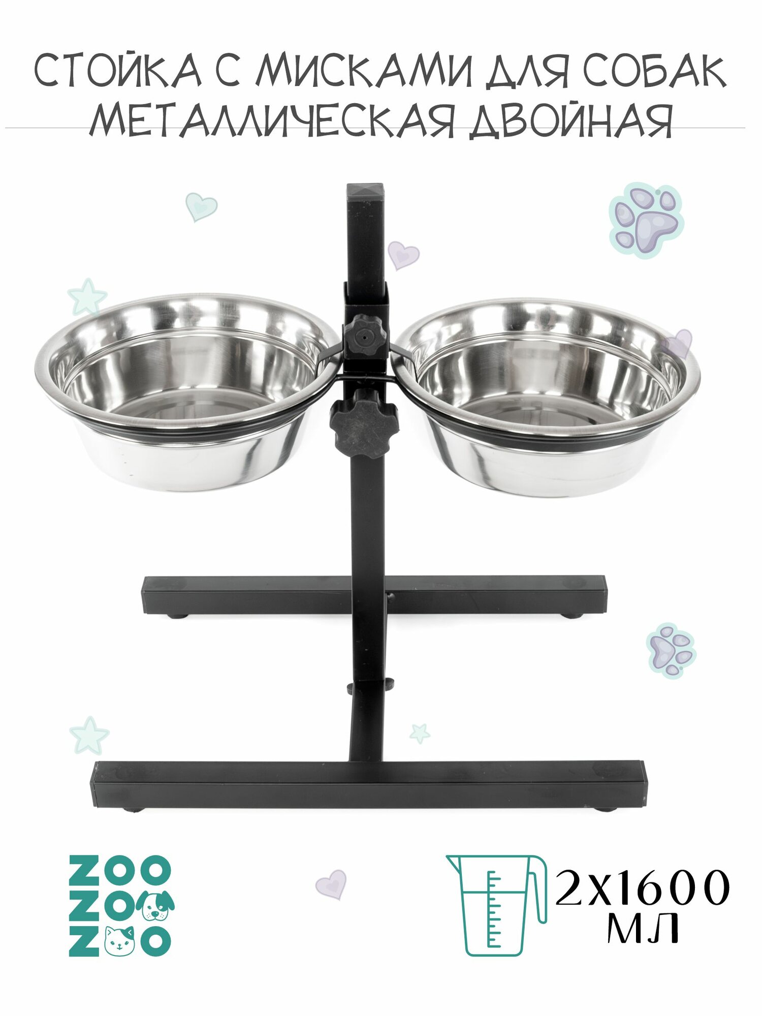 ZooZooZoo Стойка с мисками для собак металлическая 2х1650мл 21см