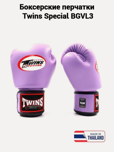 Изображение товара Боксерские перчатки Twins Special BGVL3 лавандовый 10 унций