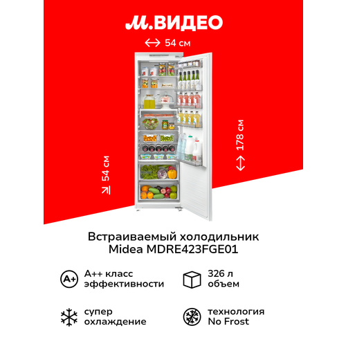 Встраиваемый холодильник однодверный Midea MDRE423FGE01 79199₽