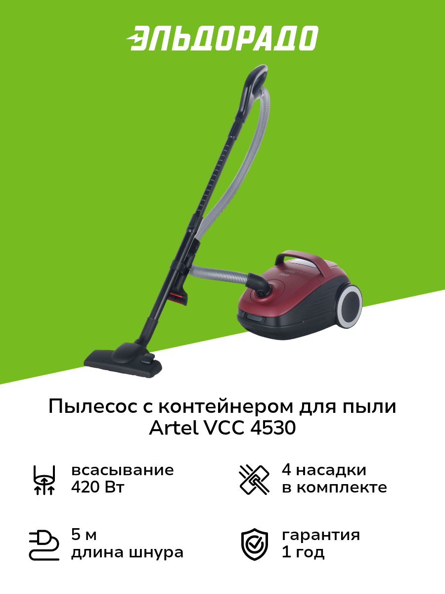 Пылесос с контейнером для пыли Artel VCC 4530 Vinous
