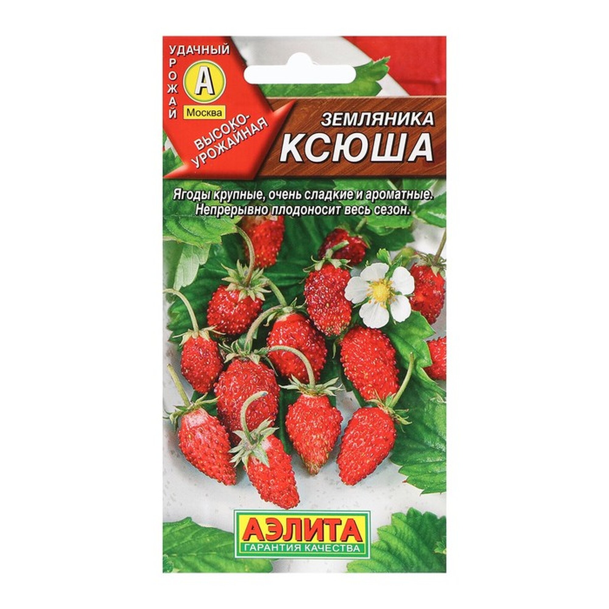 Семена земляники Агрофирма аэлита 