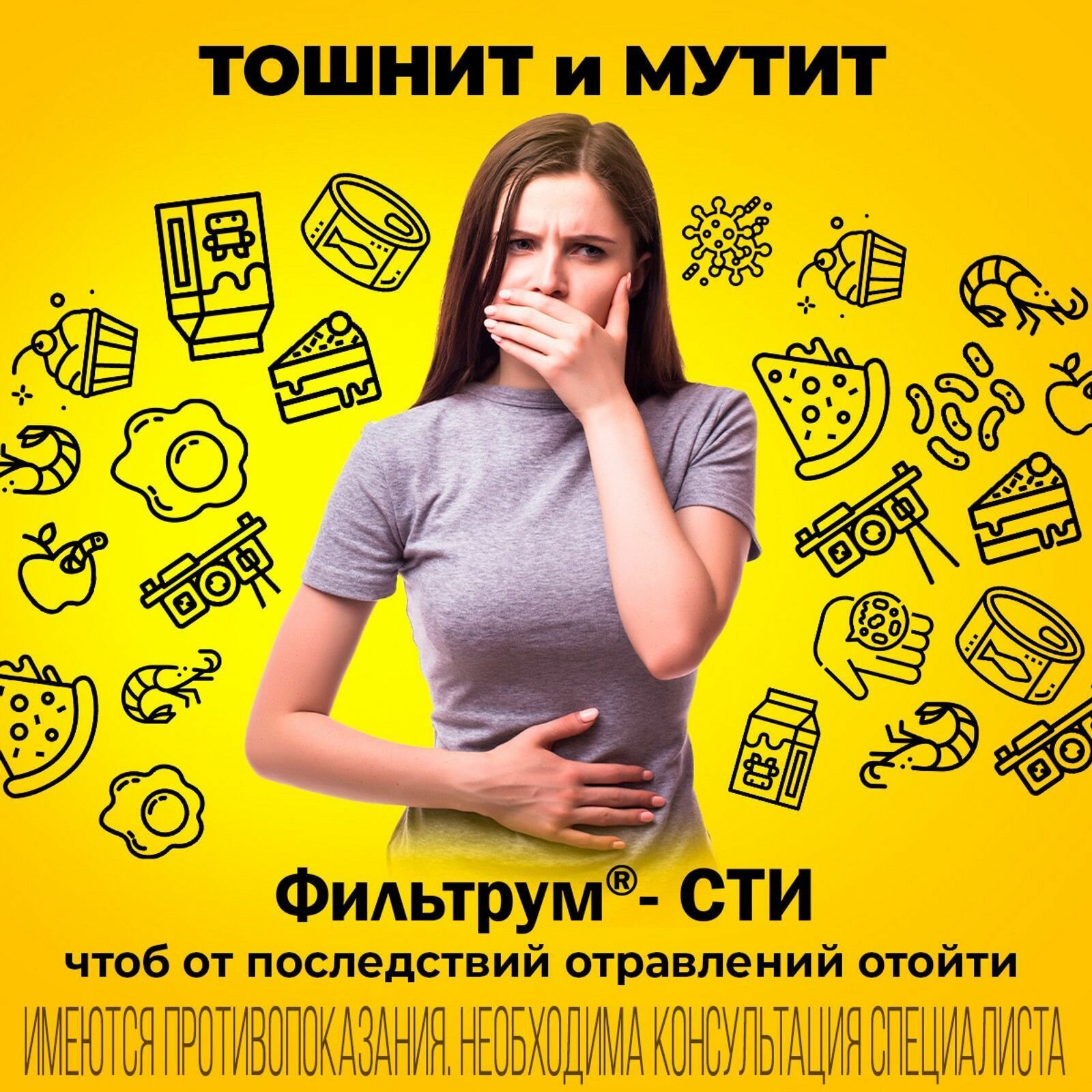 Картинки Фильтрум-СТИ, таблетки 400 мг, 10 шт.
