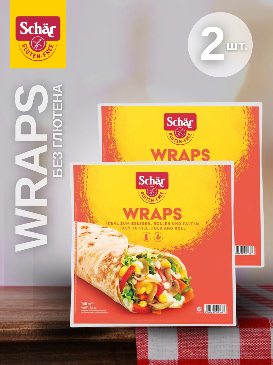 Лепешки Wraps без глютена, т. м. Schar, 2 шт. по 160 г.