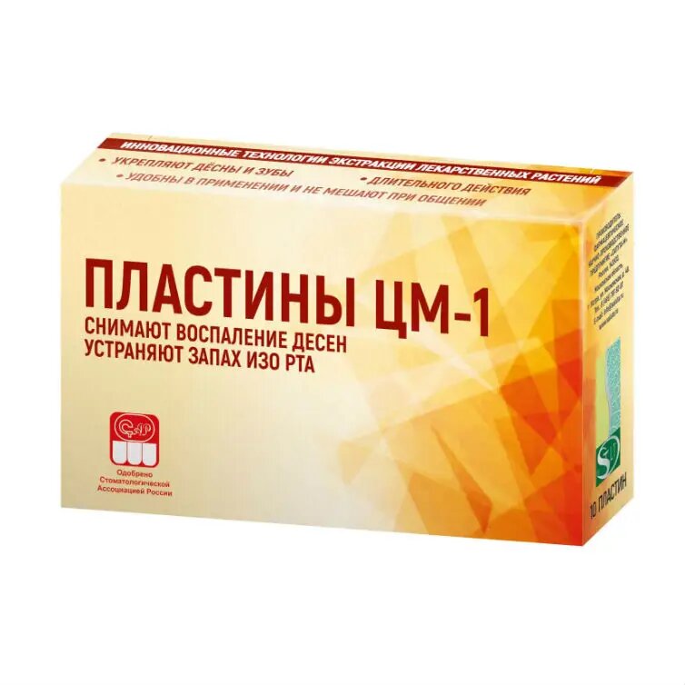 Пластины ЦМ 1 10 шт