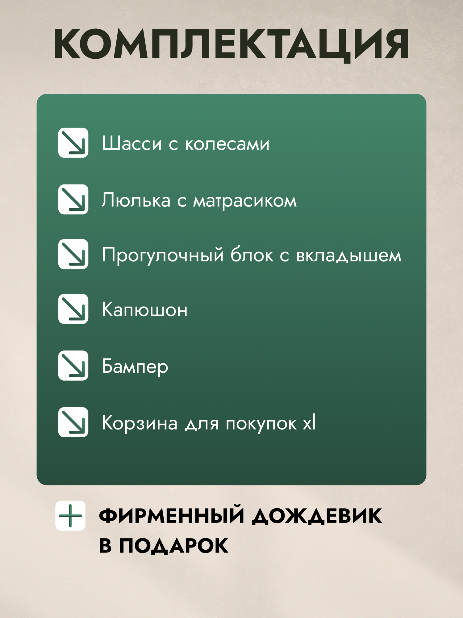 Коляска 2 в 1 JOOLZ DAY5 Sage Green — фото 1