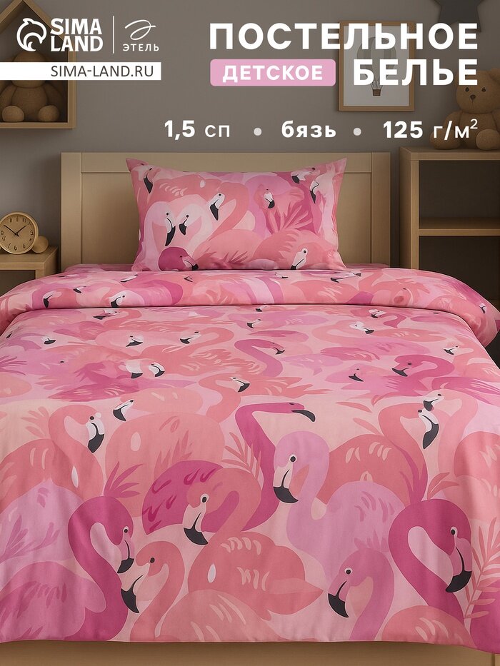 Комплект постельного белья Этель Flamingo garden Полуторный простыня 150x214 наволочка 50x70 Бязь