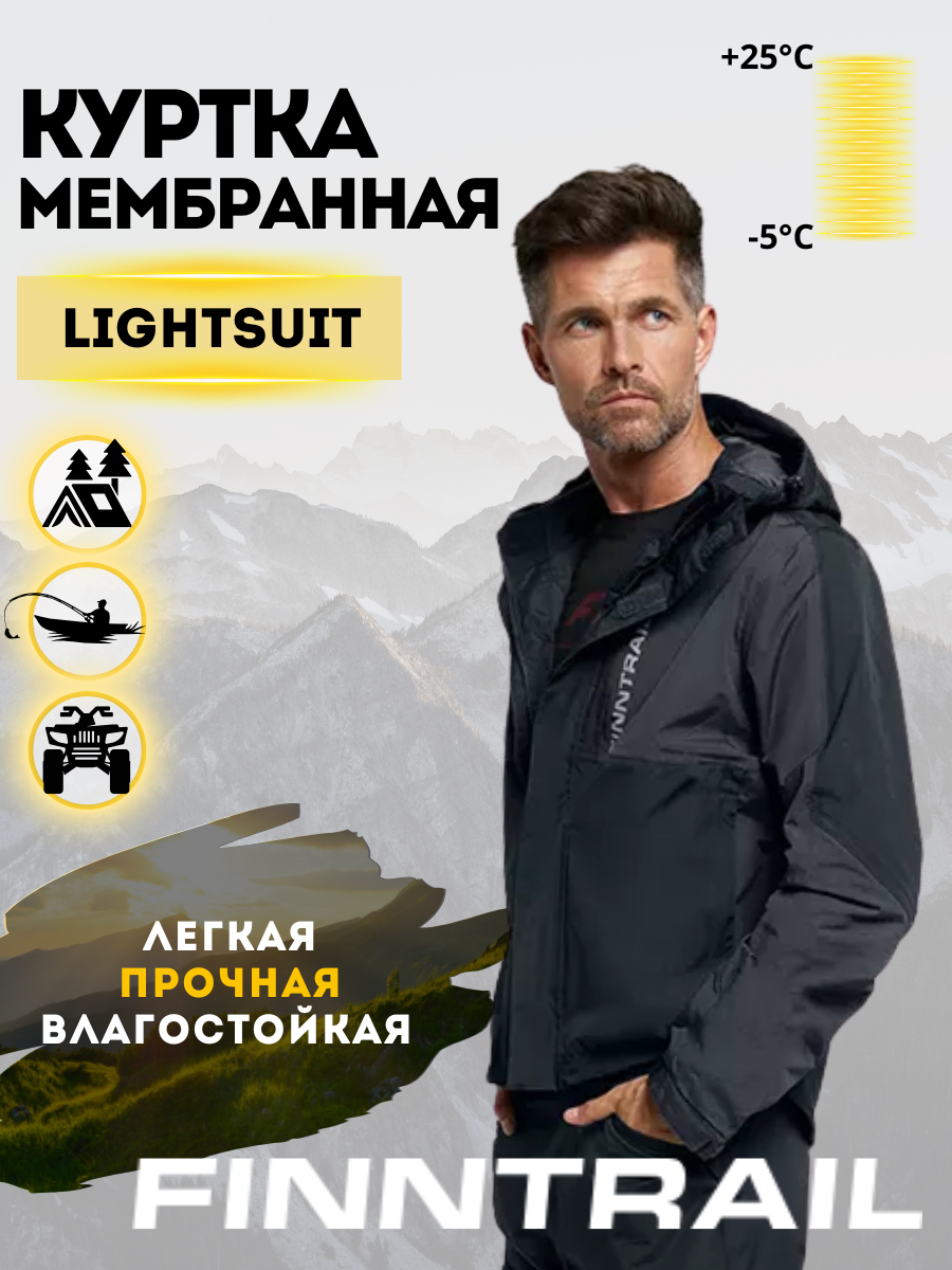 Куртка спортивная Finntrail LIGHTSUIT, размер XXL, graphite