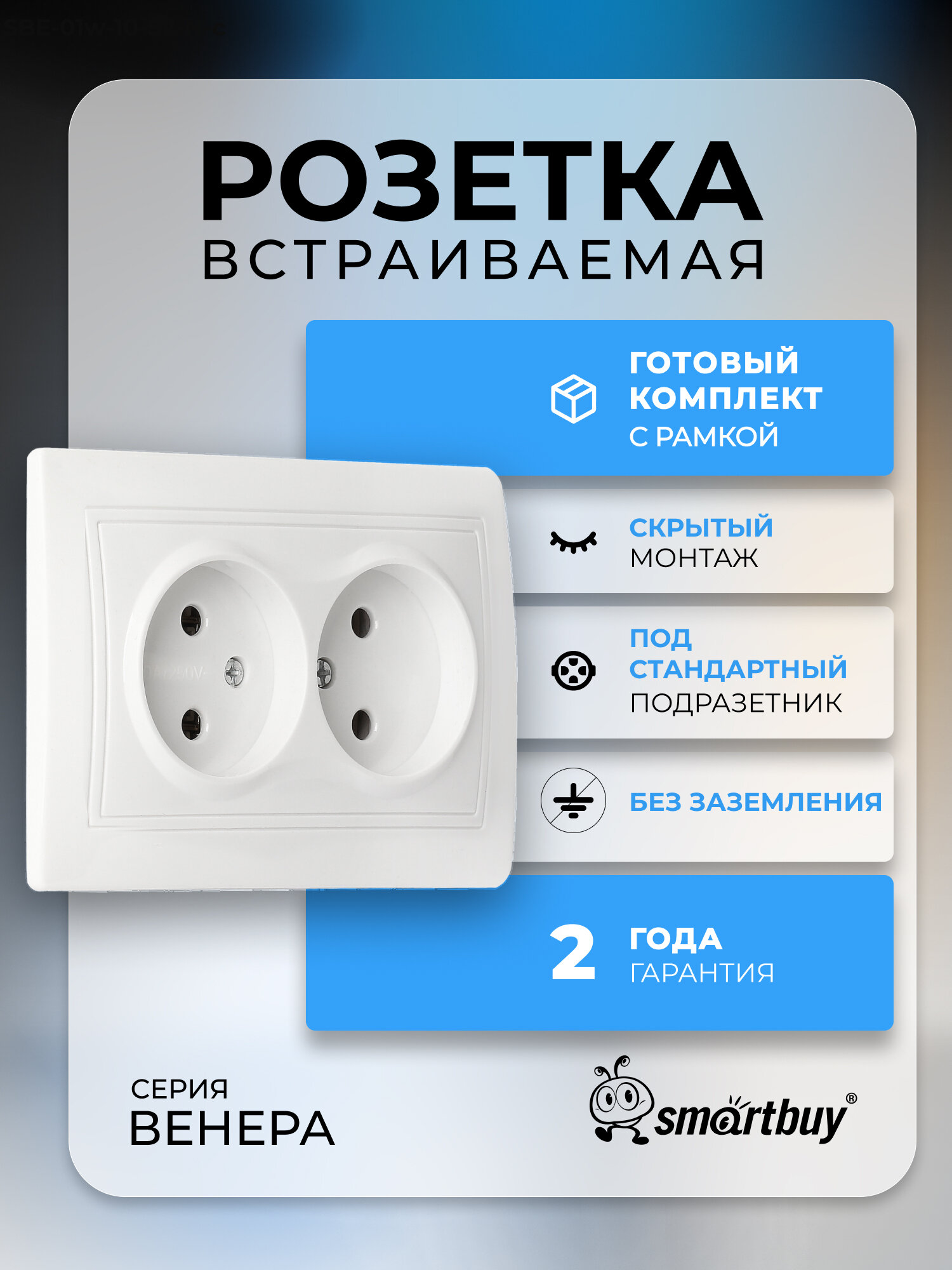 Розетка 2-местная без заземления 10А белая, керамика "Венера"