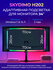 Skydimo H202 RGB 4 полосы Подсветка для монитора диагональ 34 дюй...