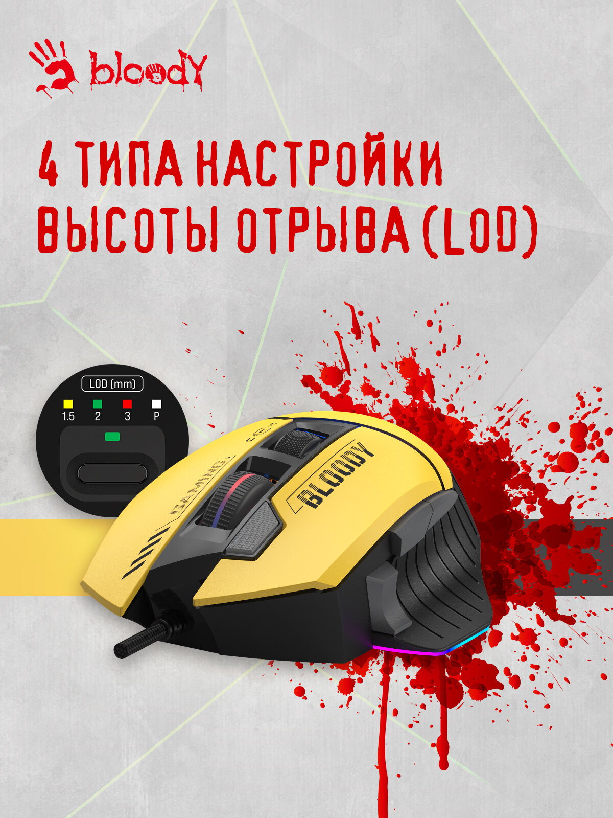 Мышь A4Tech Bloody W95 Max Sports желтый/серый оптическая (12000dpi) USB (10but) — фото 1