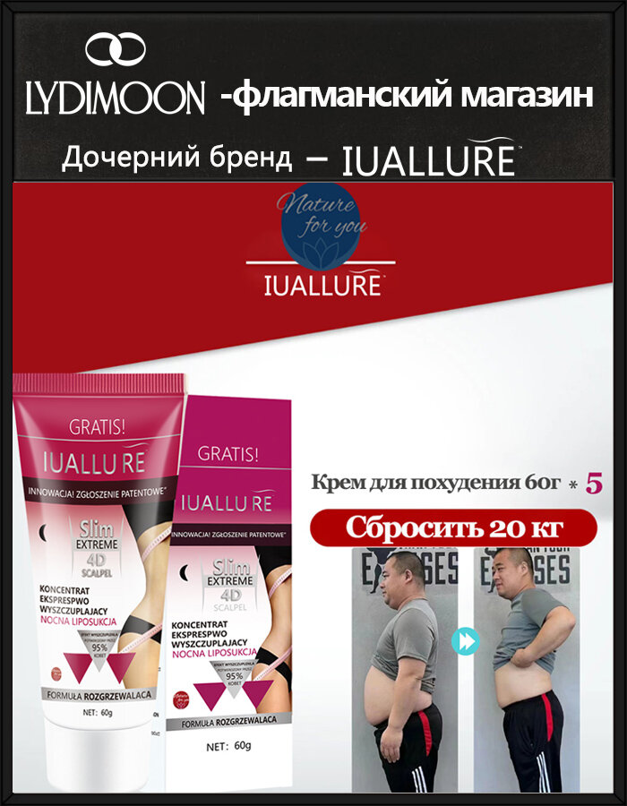 Крем для похудения, сжигания жира, для живота, бедер, икр, рук