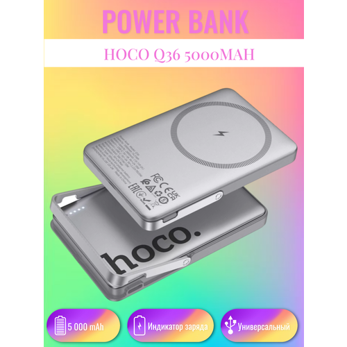 Внешний аккумулятор Hoco Q36 5000mAh