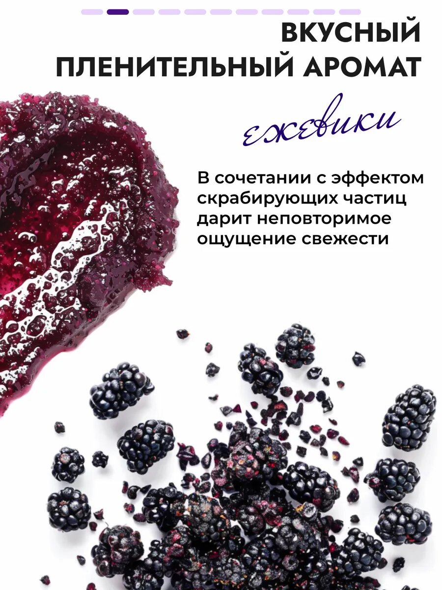 Картинки Скраб для тела "Parli", с ароматом лесных ягод, для всех типов, 300 мл
