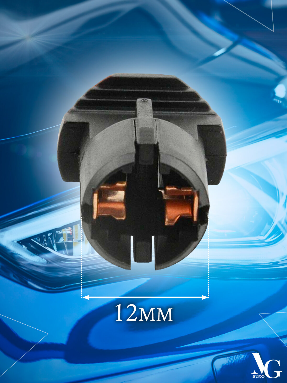 Патрон MG W2.1x9.5d (V1) для автомобильной лампы Т10 W5W 12-48V пластиковый прямой с проводами (адаптер/розетка/клеммная колодка/фишка/разъем) комплект 2 шт. — фото 1