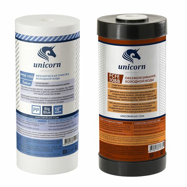 Набор картриджей для удаления железа из воды, для двух колб 10 Big Blue