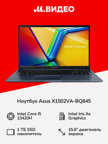 Изображение товара Ноутбук ASUS X1502VA-BQ845 Quiet Blue