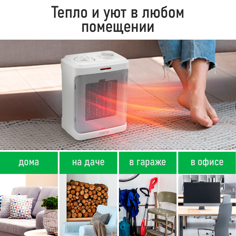 Обогреватель тепловая пушка тепловентилятор MARTA MT-2523 белый жемчуг — фото 1