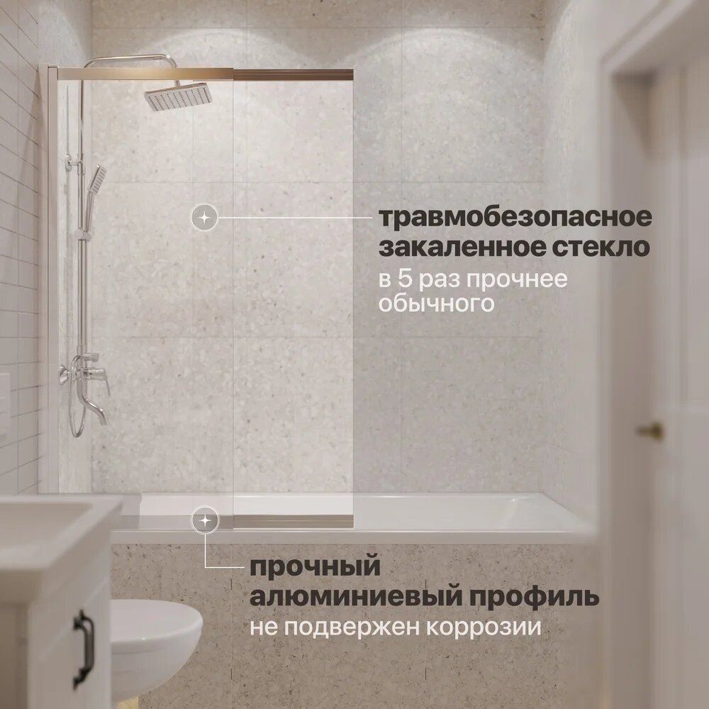 Шторка на ванну STWORKI Нюборг 100х145 профиль хром глянцевый — фото 1