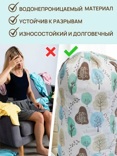 Мешок для хранения вещей, одежды, игрушек, одеял, подушек — фото 1