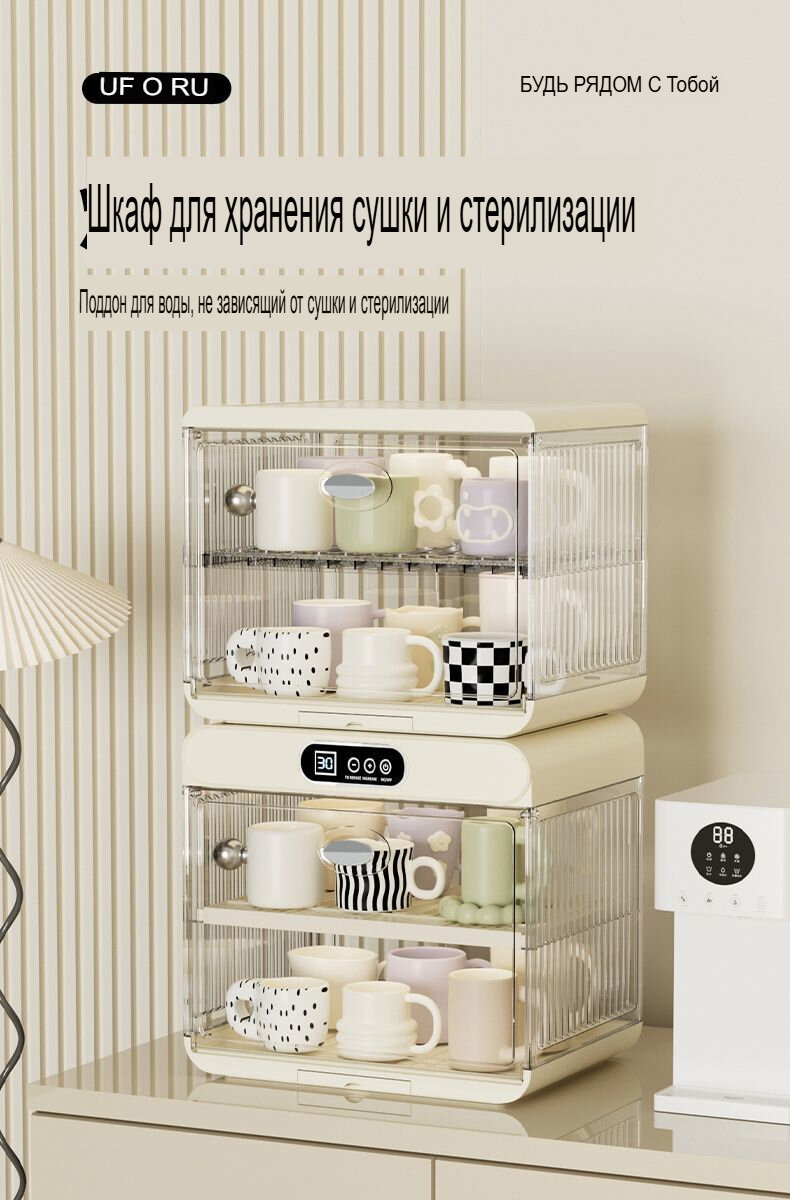 Сушилка-стерилизатор для кухни 30×37×27 см: многоуровневая защита от пыли (PP пластик)