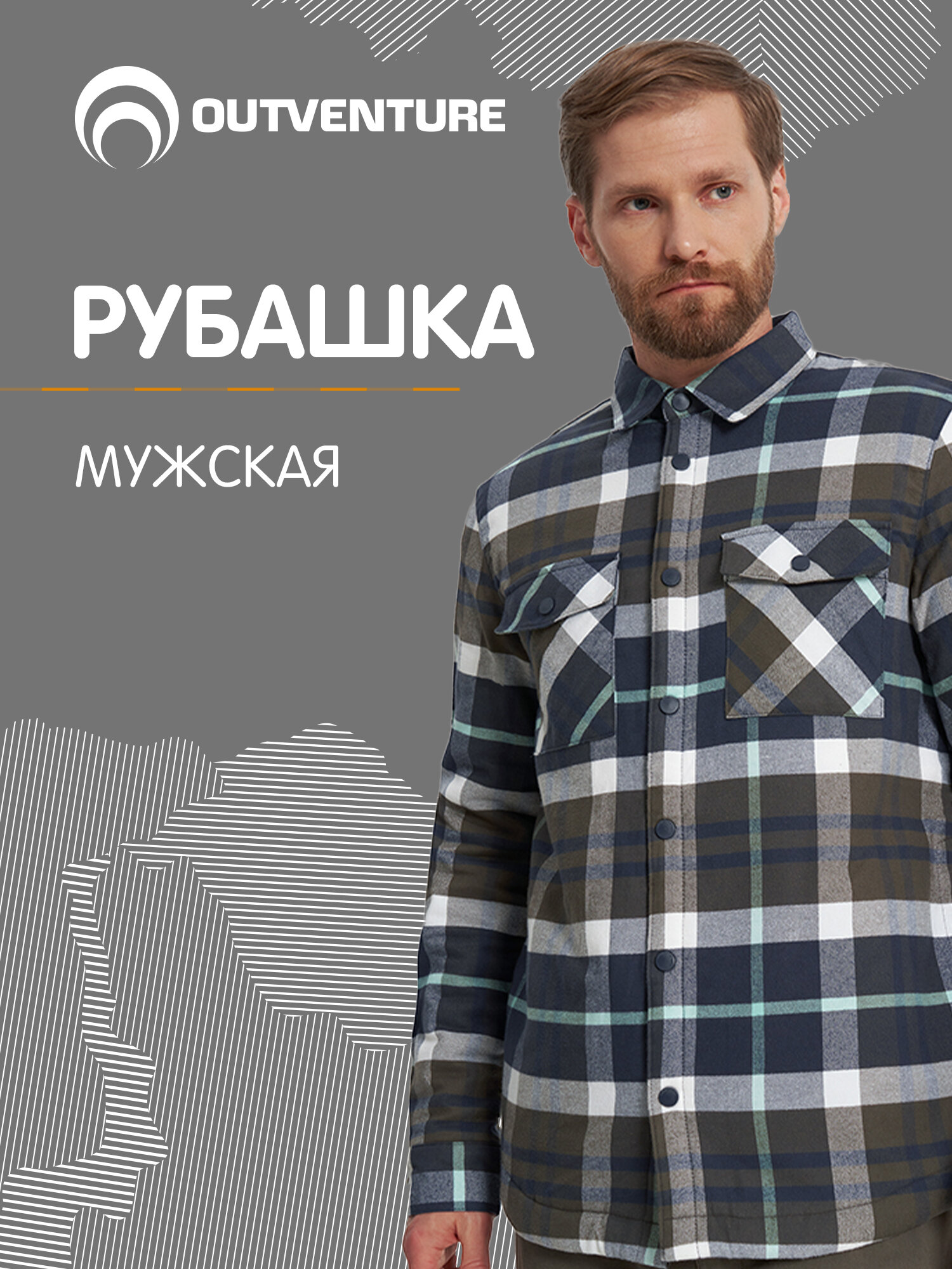 Рубашка OUTVENTURE Travel Men's Padded Shirt