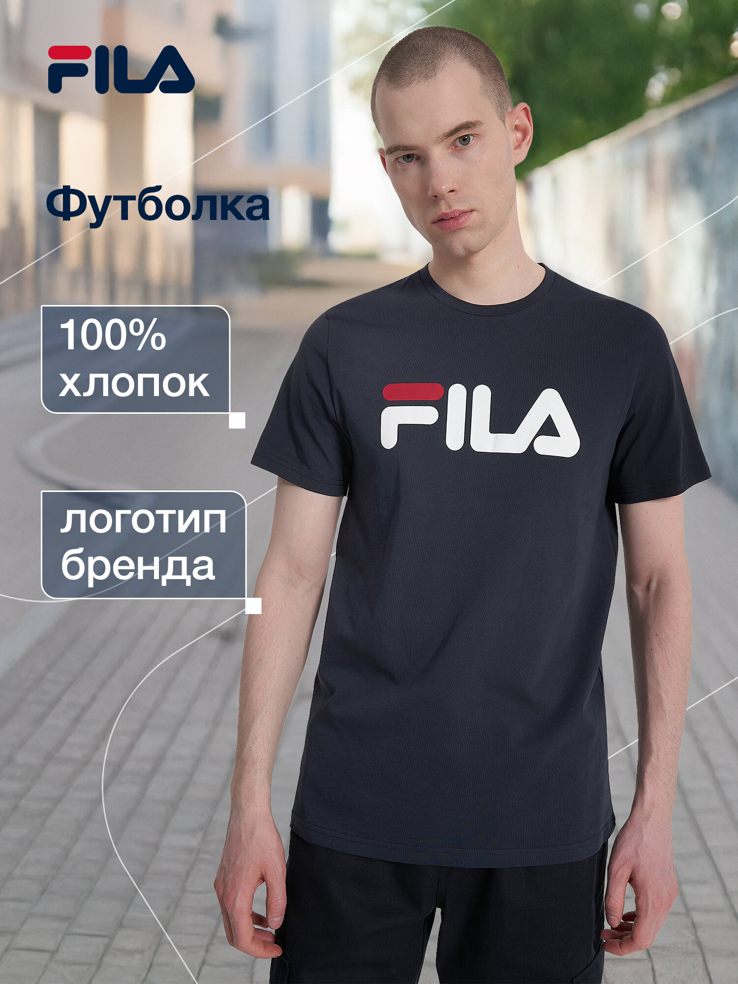 Футболка Fila Men's Essentials T-shirt