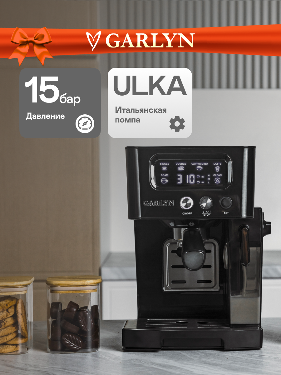 Кофеварка рожковая GARLYN L140. Мощность 1450 Вт. Емкость резервуара для воды 1,4 л.