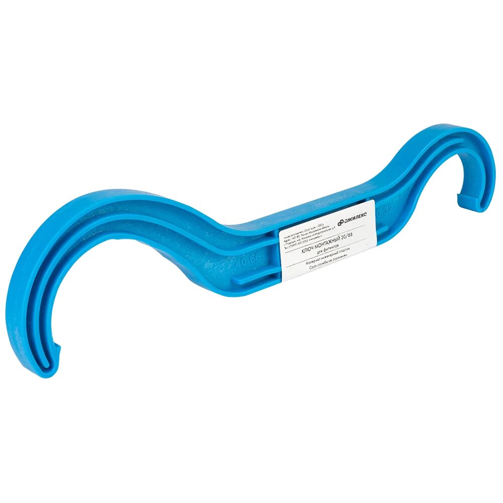 Ключ Джилекс для монтажа ПНД фитингов D20-66 мм