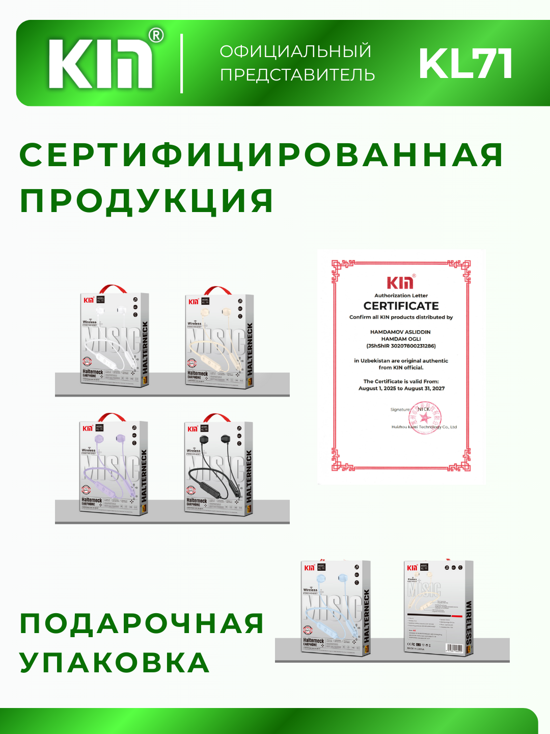 Bluetooth-гарнитура KIN KL71, 8 ч работы, 120 мАч, лёгкая (Хаки) — фото 1