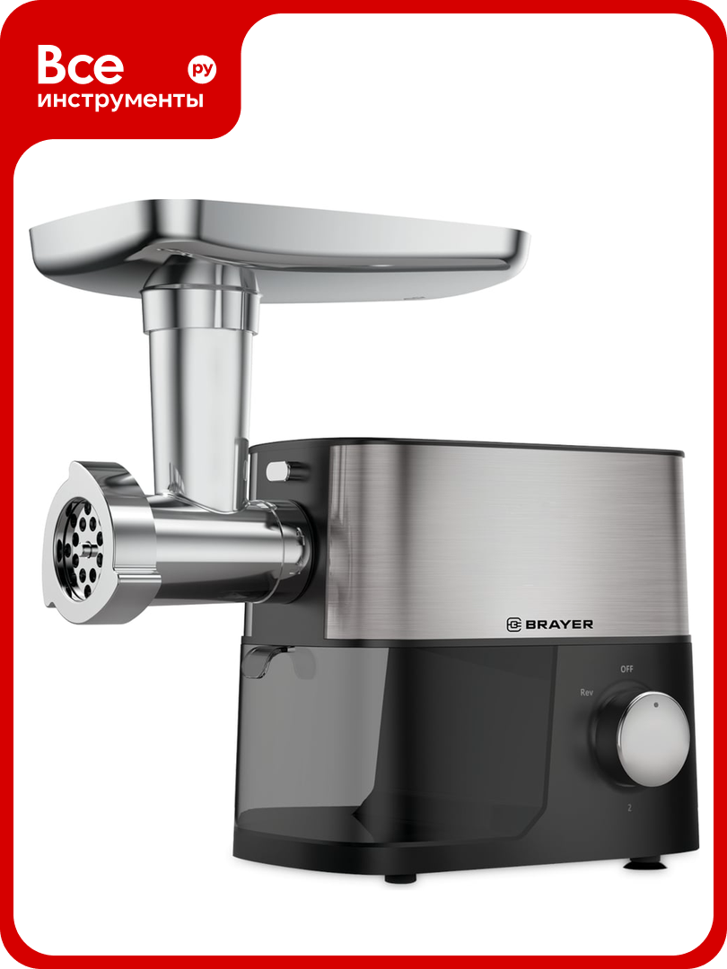 Мясорубка BRAYER 1610BR 2000 Вт 3 диска реверс 2 кг/мин BR1610