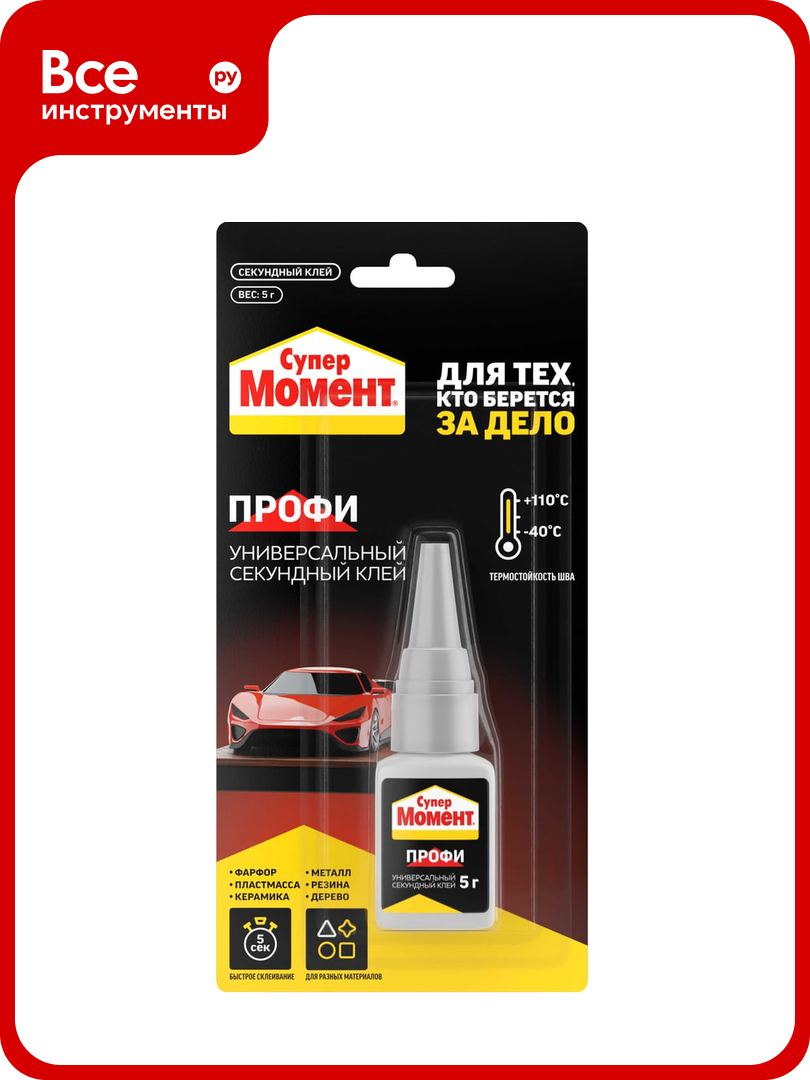 Клей момент Супер Профи блистер 5 г 3040006