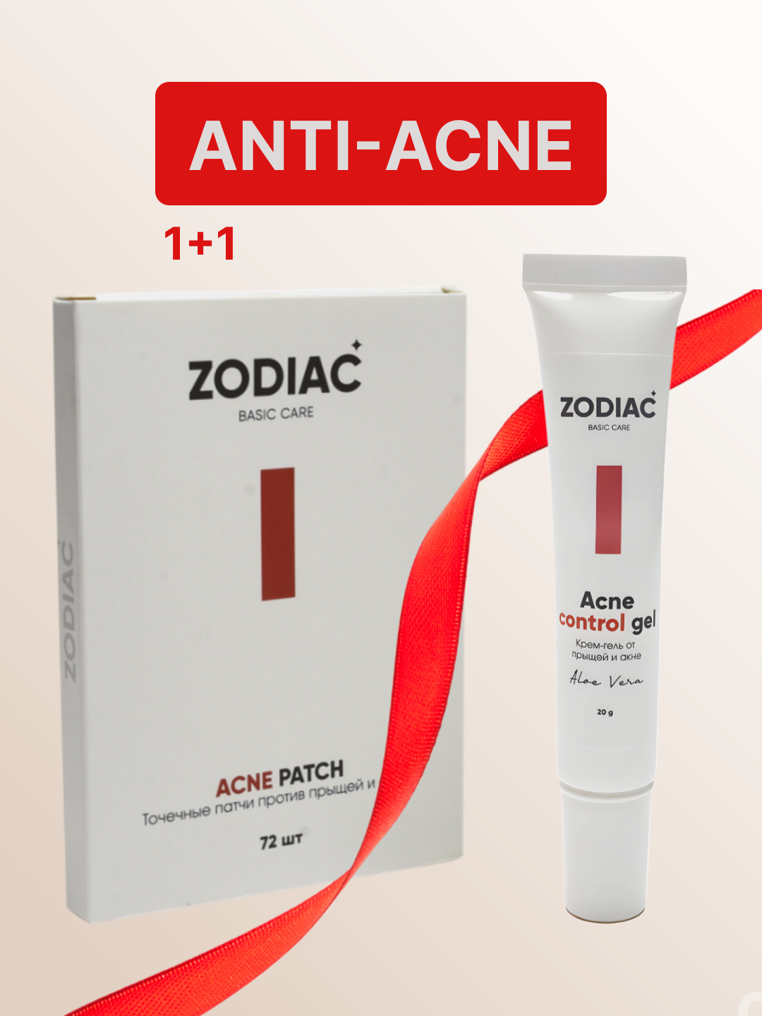 Набор для проблемной кожи лица ZODIAC, патчи и гель против анке, прыщей и угрей