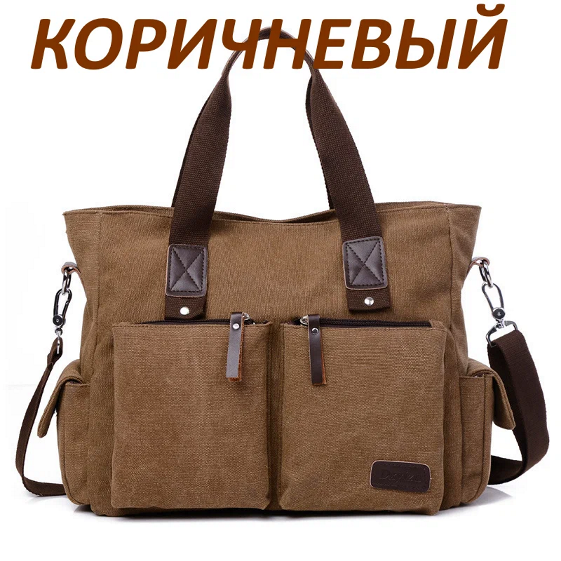 Сумка мессенджер Сумка мужская| женская с ручками и ремнем через плечо 