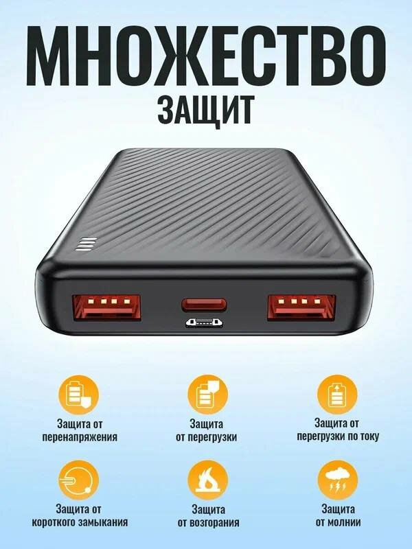 Внешний аккумулятор Borofone BJ56 10000 mAh, 22,5 Вт+PD20 Вт, поддержка быстрой зарядки, LED индикатор, черный — фото 1