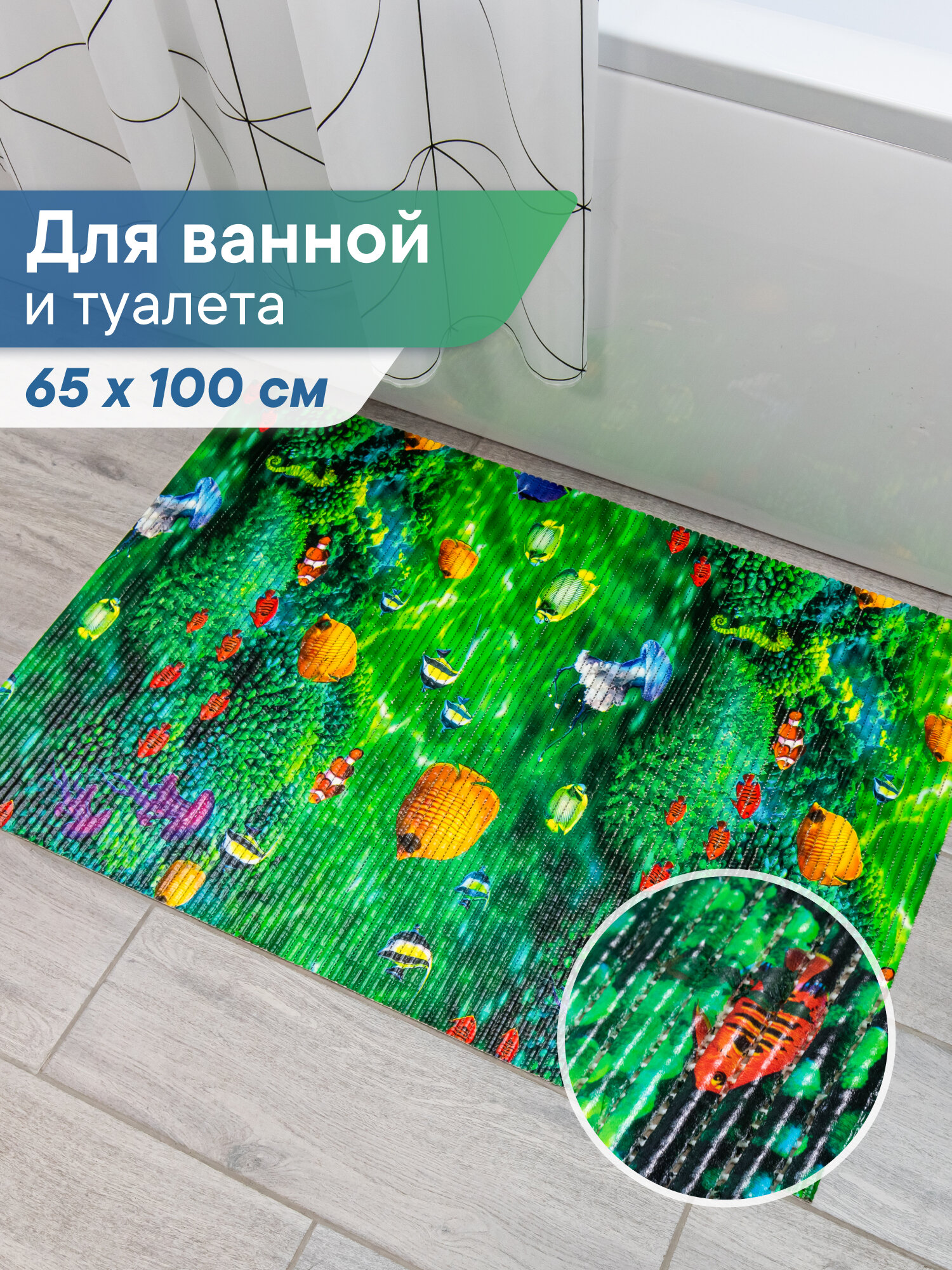 Коврик для ванной комнаты и туалета из вспененного ПВХ напольный 65х100 см фотопечать