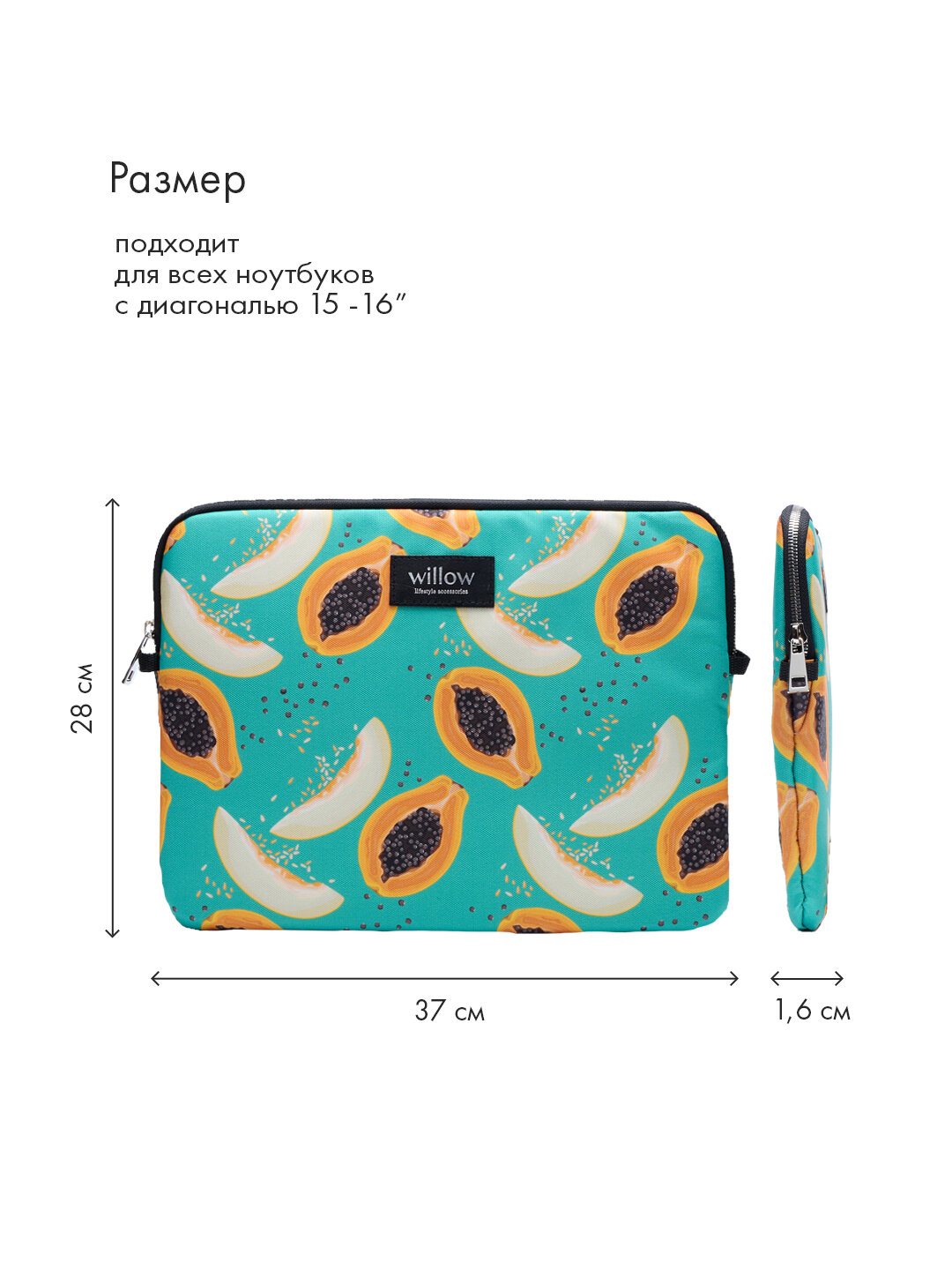 Чехол для ноутбука 15-16 дюймов Willow для Macbook Pro, Lenovo, Xiaomi, Acer, ASUS, HP, Huawei — фото 1