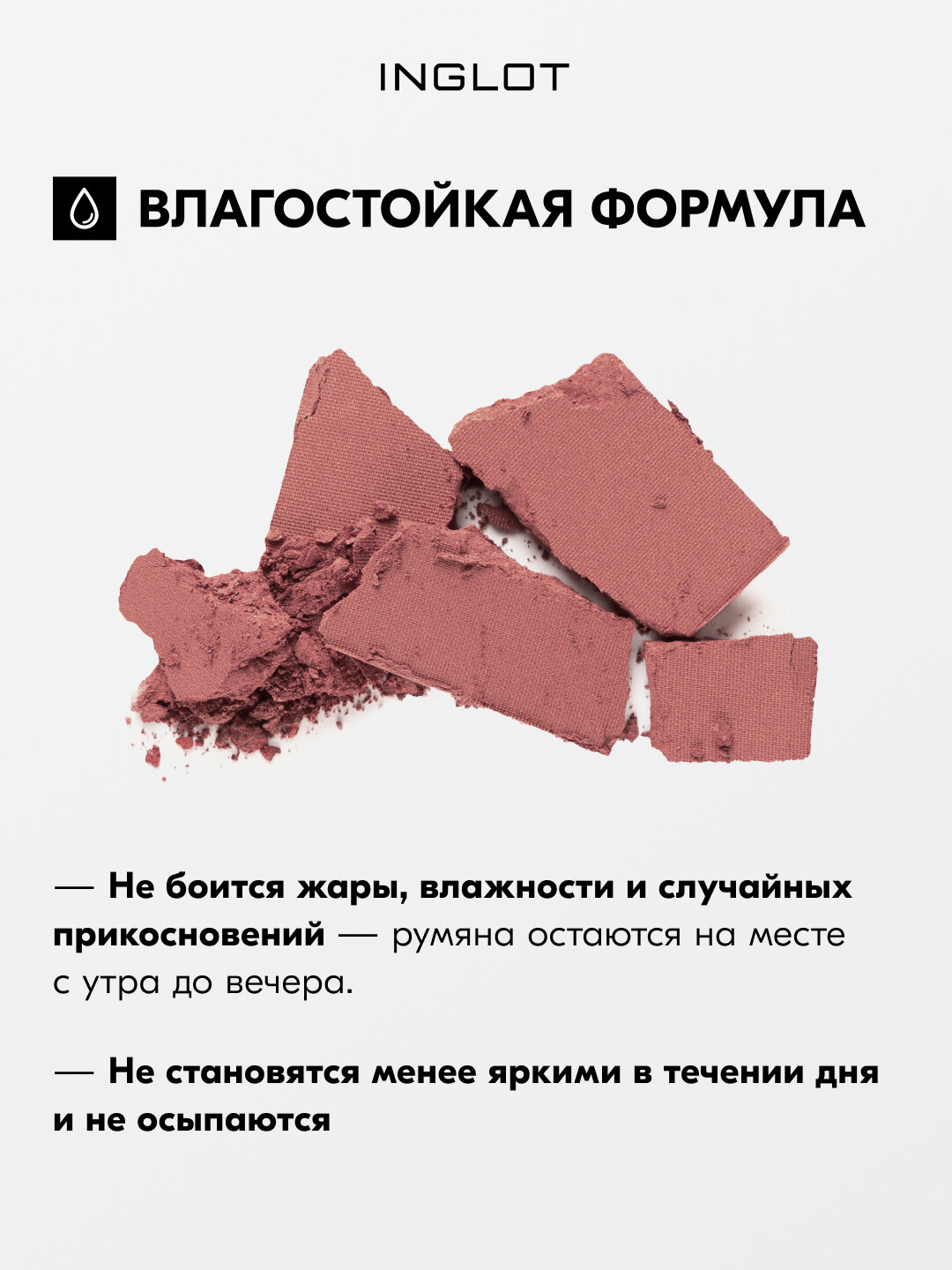 Румяна Inglot Freedom Luscious Cheek 6г стойкие, без талька, шелковистая текстура, для чувствительной кожи, рефил №126 — фото 1