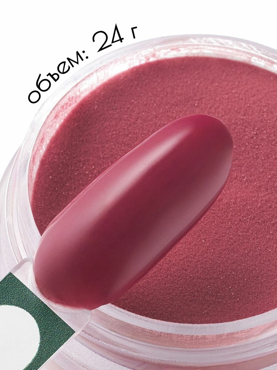 UNIDIP #659 Дип-пудра для покрытия ногтей без УФ 24 г