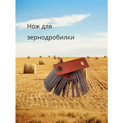 Зернодробилка молоток