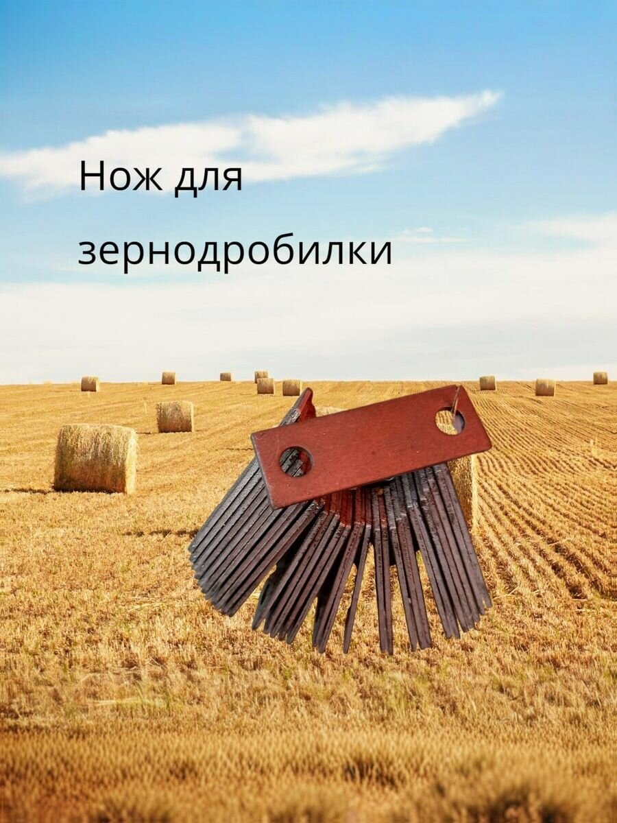 Зернодробилка молоток