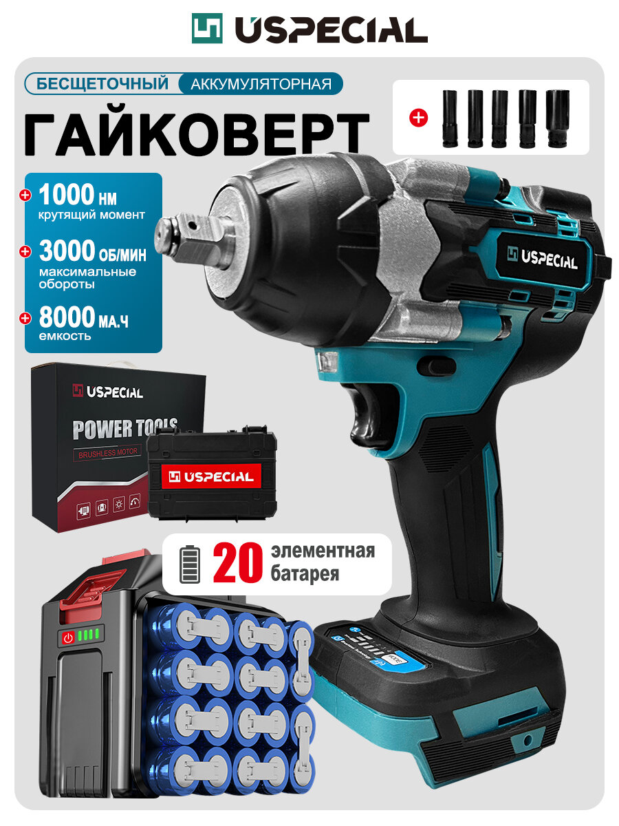 Гайковерт аккумуляторный ударный бесщеточный1000Нм кусок 20-элементных аккумулятора и зарядное устройство