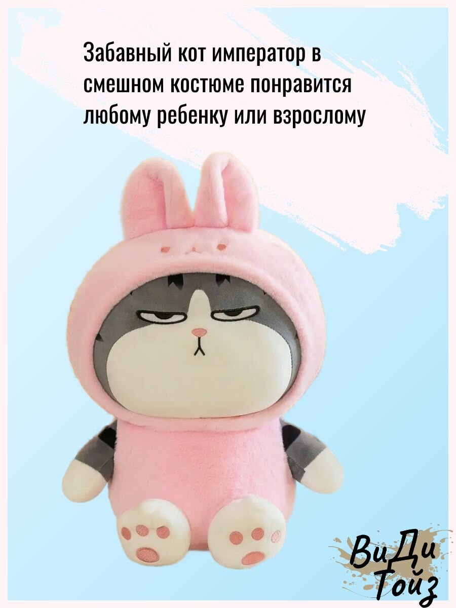 Мягкая игрушка Кот император в смешном костюме 40 см — фото 1