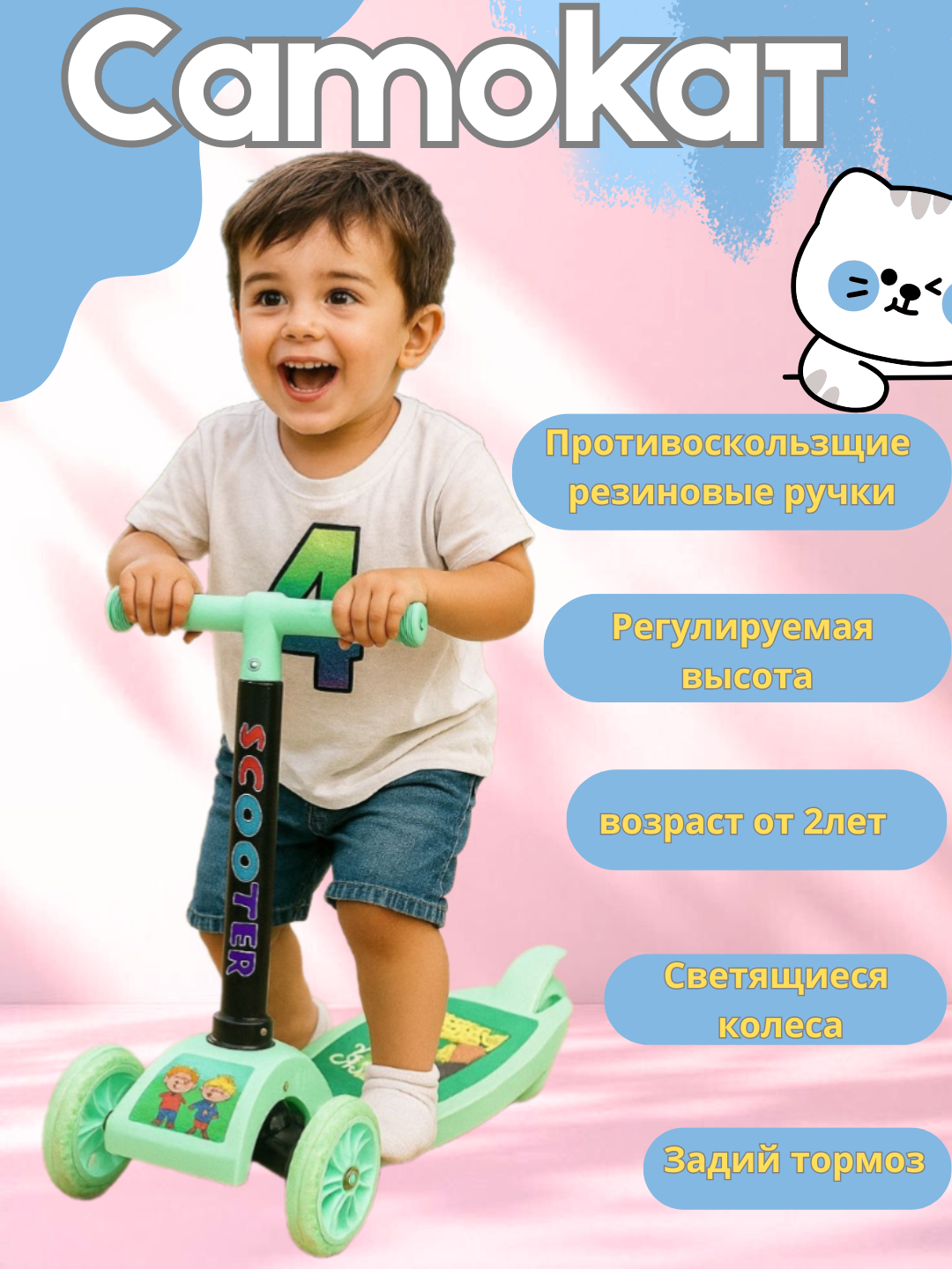 Самокат складной, с подсветкой и музыкальным сопровождением, детский