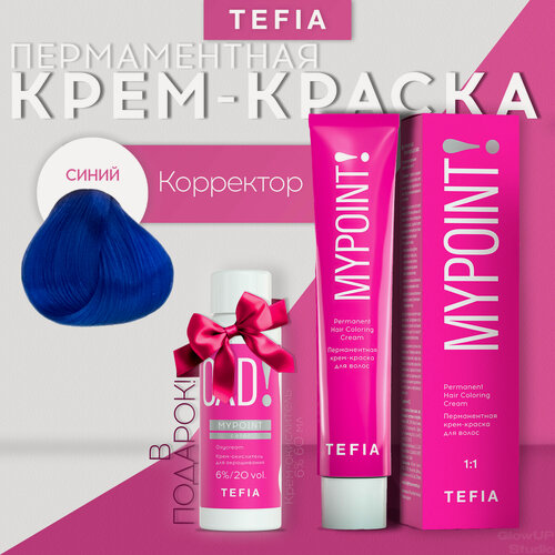 Изображение товара TEFIA Mypoint Корректор Синий, 60 мл