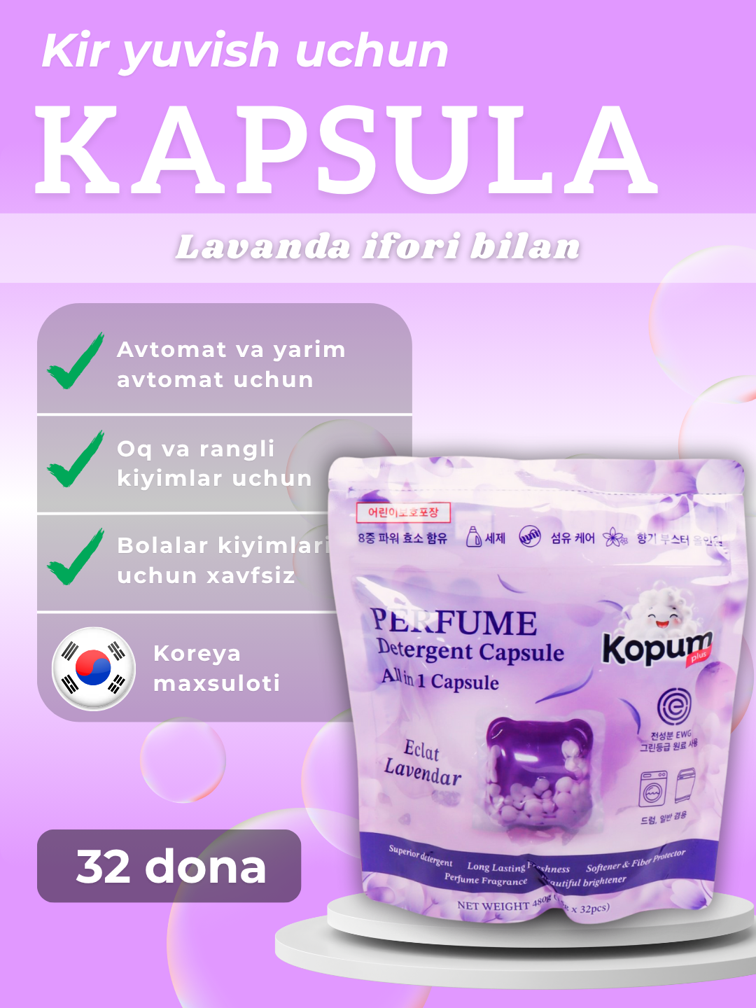 Капсулы для стирки белья, 32 шт, Kopum plus, корейский продукт — фото 1