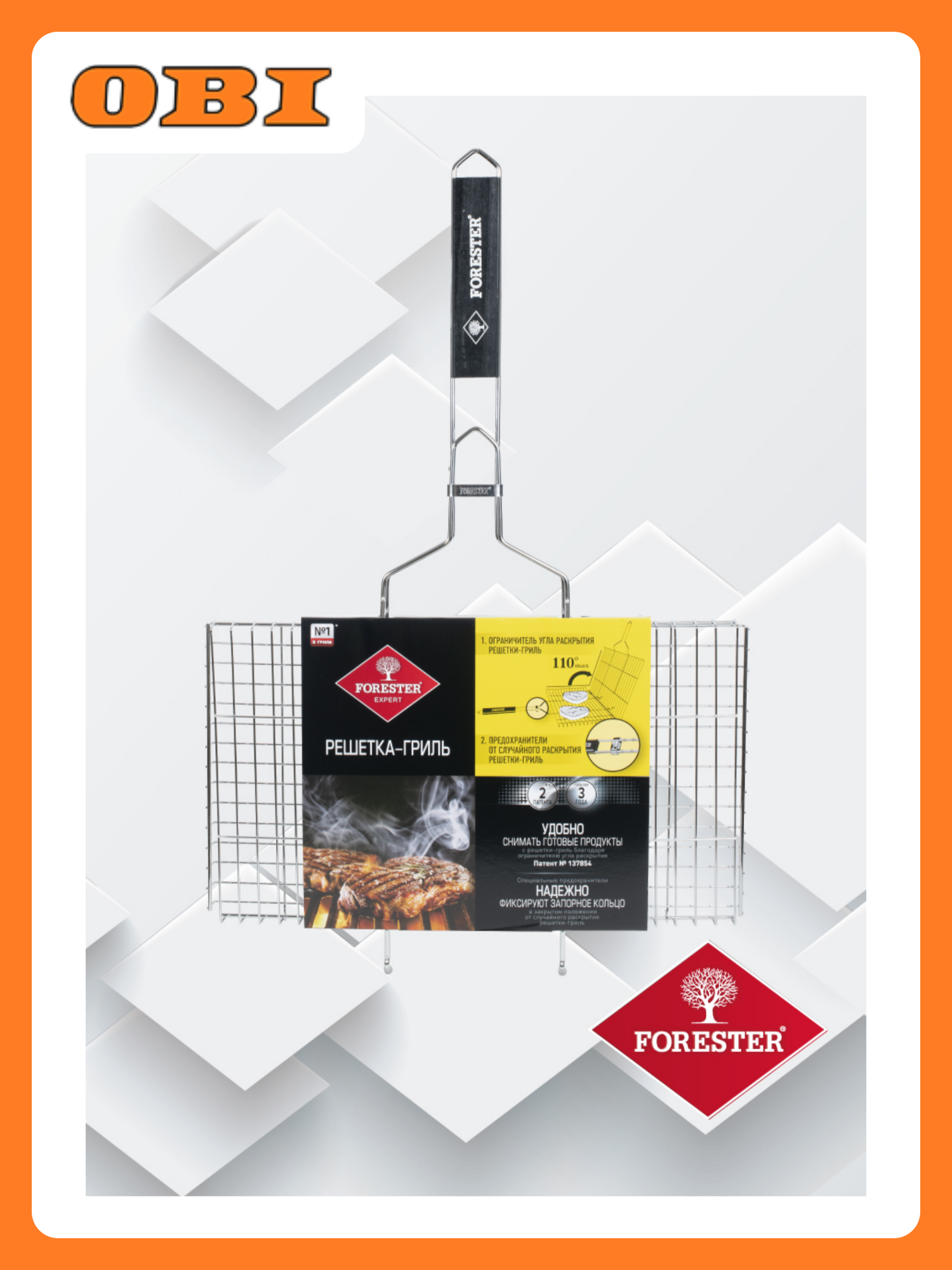 Решетка-гриль Forester JINN BQ-N02 сталь с антипригарным покрытием 26x45 см