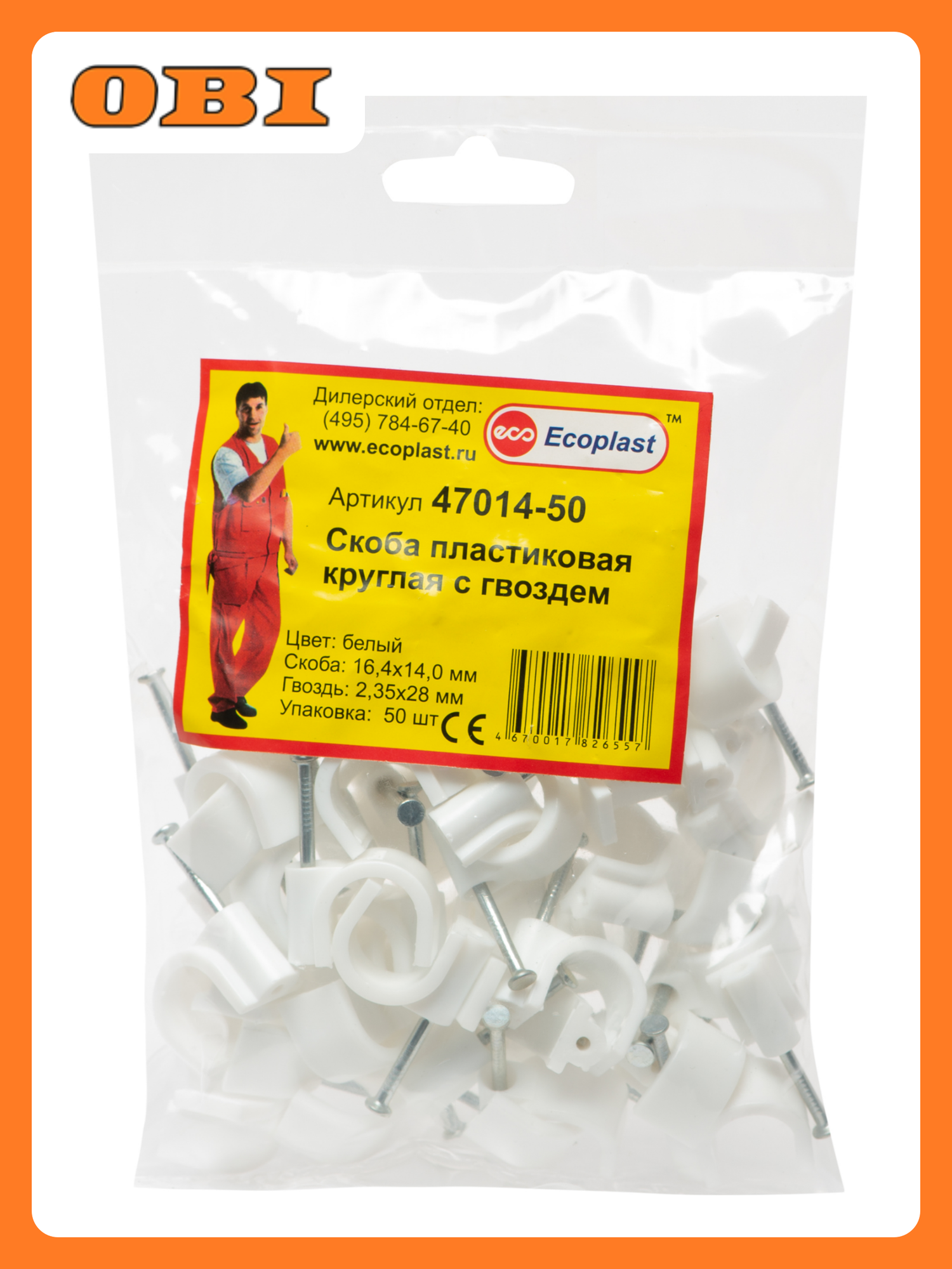 Фиксатор кабеля Ecoplast пластик 16.4x14x1мм белый 50 шт
