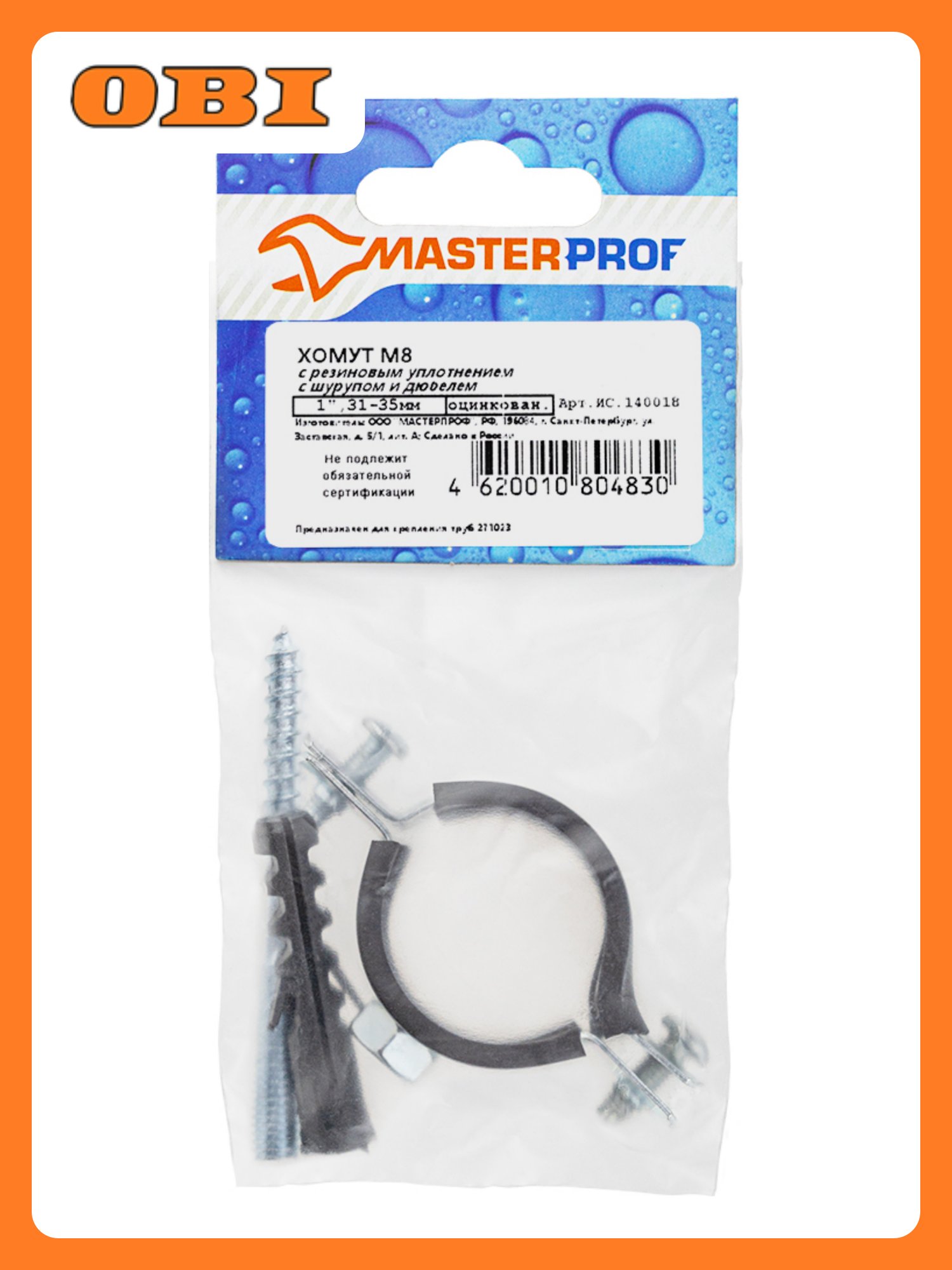 Хомут оцинкованный MPF с резин. уплотн. 1